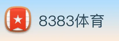 8383体育 Logo